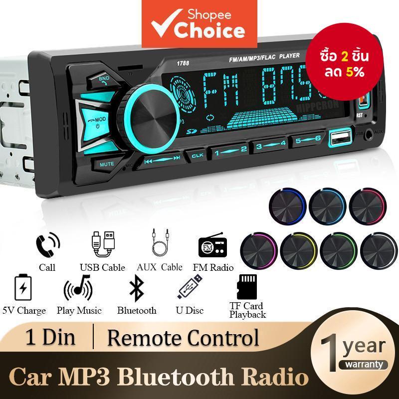 วิทยุแบบ 1DIN Bluetooth พร้อมรีโมทควบคุมสำหรับรถยนต์ใหม่