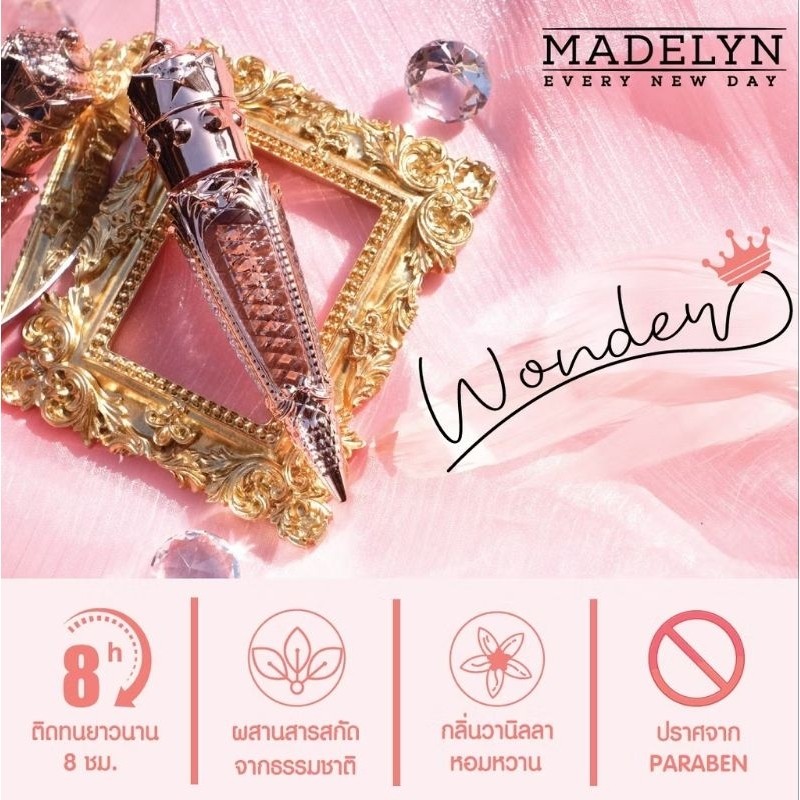 ลิปแมทต์เนื้อแมทต์ Madelyn Wonder(ไม่มีกล่อง)