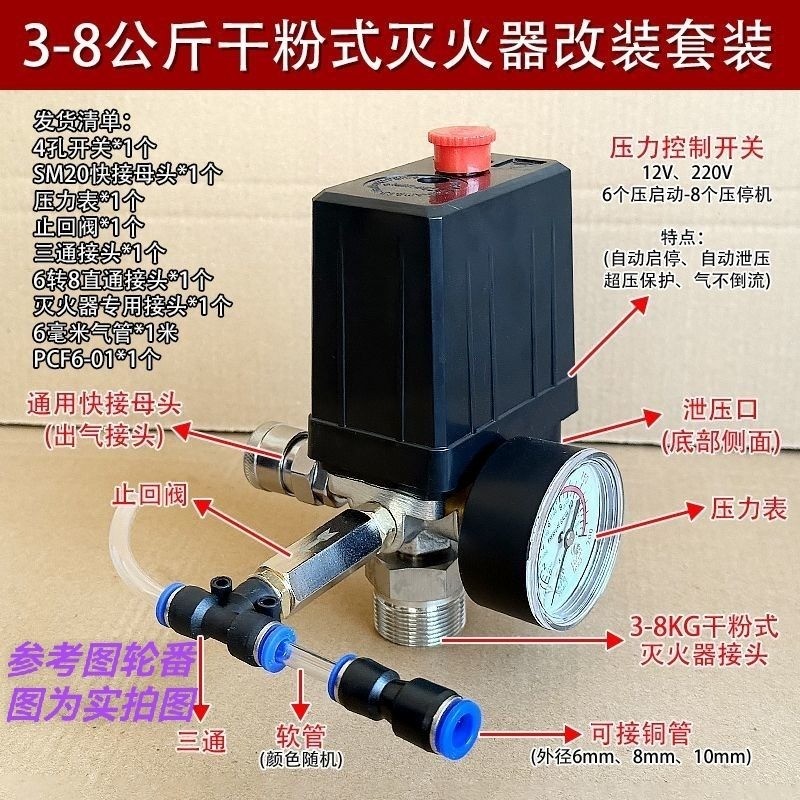 Pump Parts Fridge Compressor Modified Silent Air Compressor Auto Start/Stop Pressure Switch