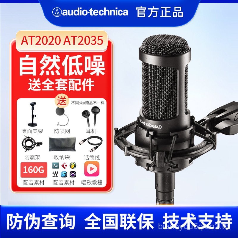 Audio-Technica AT2020 AT2035 Condenser Microphone Professional Audiobook อุปกรณ์บันทึกเสียง Dubbing 