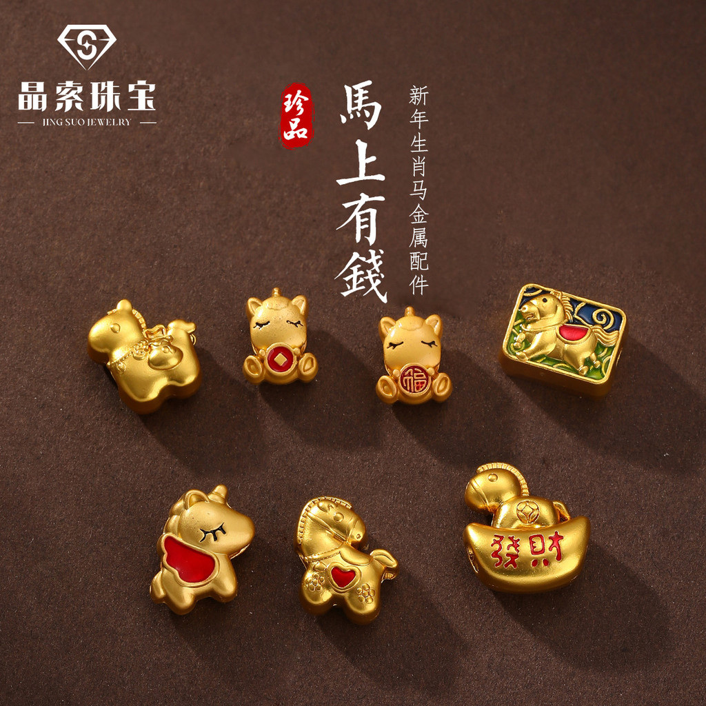 [จัดส่งด่วน] Jingsuok Golden Horse อุปกรณ์ทำสร้อยข้อมือและสร้อยคอมัลติฟังก์ชัน ทำเองได้ง่าย zj06