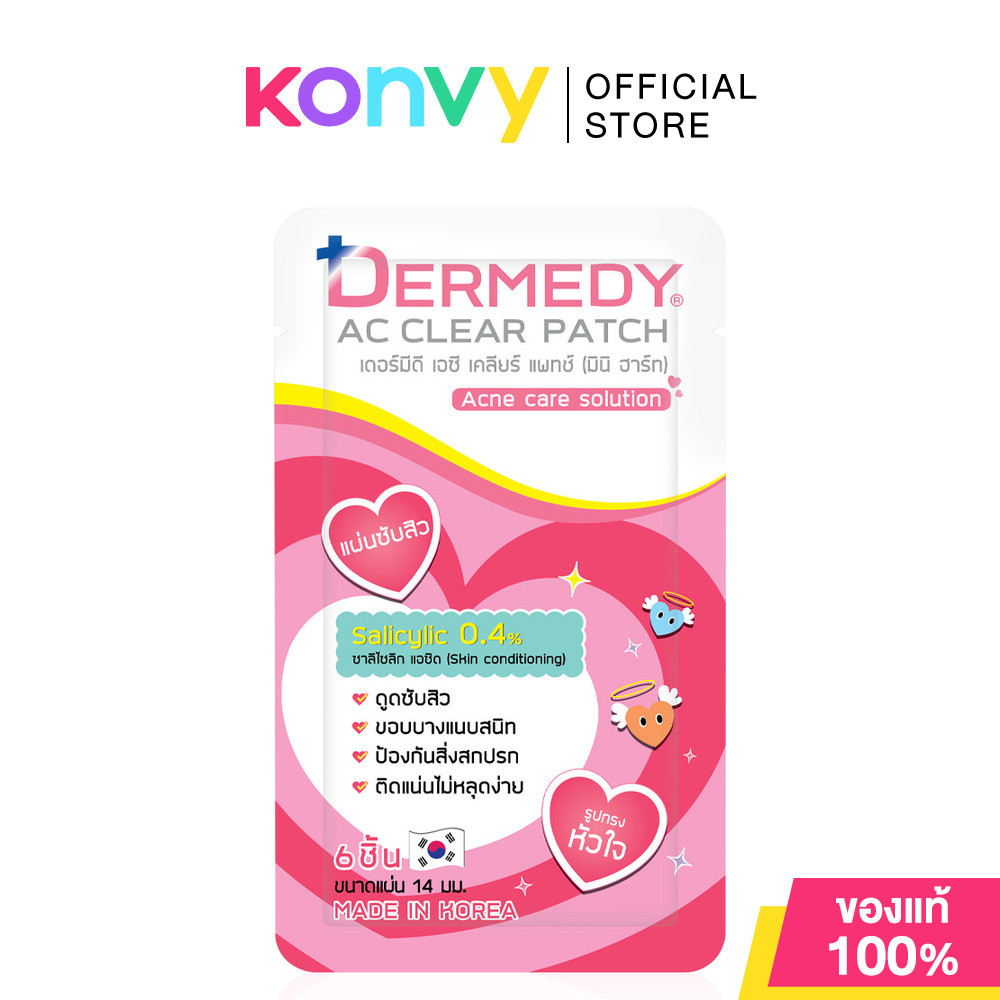 DERMEDY AC Clear Patch Mini Heart 6 Dots เดอร์มีดี แผ่นฟิล์มซับสิวไฮโดรคอลลอยด์แบบบาง รูปทรงหัวใจ.