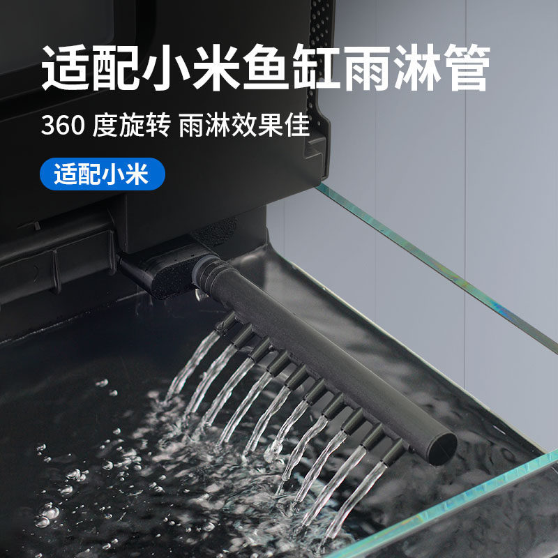 F รุ่น Xiaomi Home สมาร์ทตู้ปลา Outlet ท่อฝนการปรับเปลี่ยนอุปกรณ์เสริมสามในหนึ่งเดียวน้ําตกออกซิเจนอัพเกรด Mo