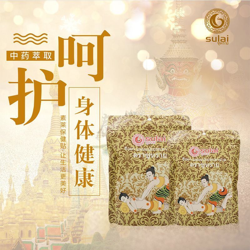 ประเทศไทยครีมแพทช์ Sulai Sulai Bow Head Family เหมาะสําหรับ Warm Patch กระดูกสันหลังส่วนคอ Patch สมุ