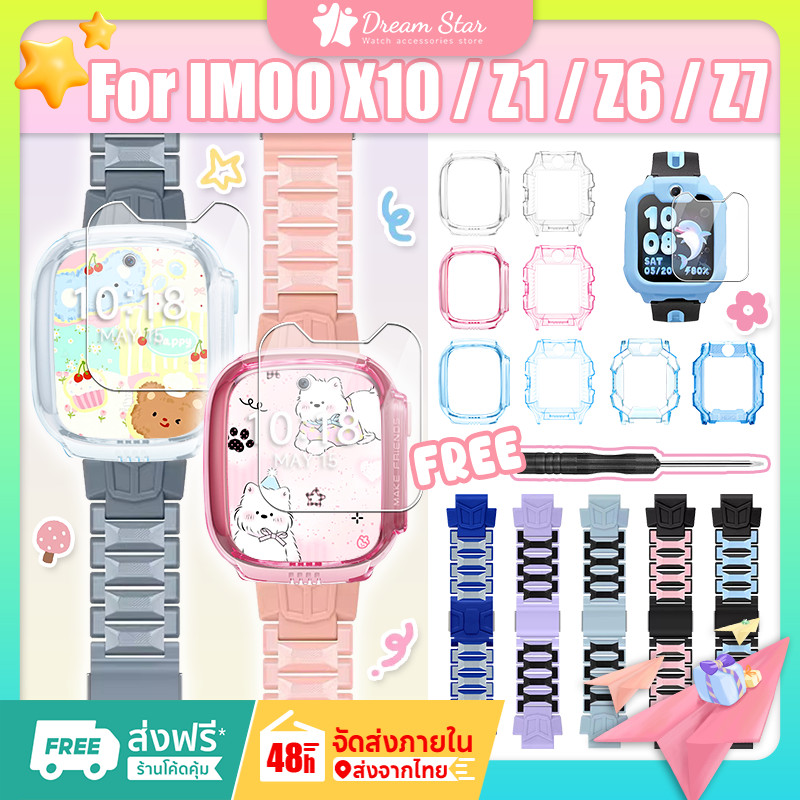 สำหรับ IMOO Z1/Z6/Z7/X10 สายแม่เหล็ก+เคส+ฟิล์ม🔥imoo Z1/Z7 ฟิล์มกระจกนิรภัย🔥imoo Z6 เคสนาฬิกา+สายนาฬิ