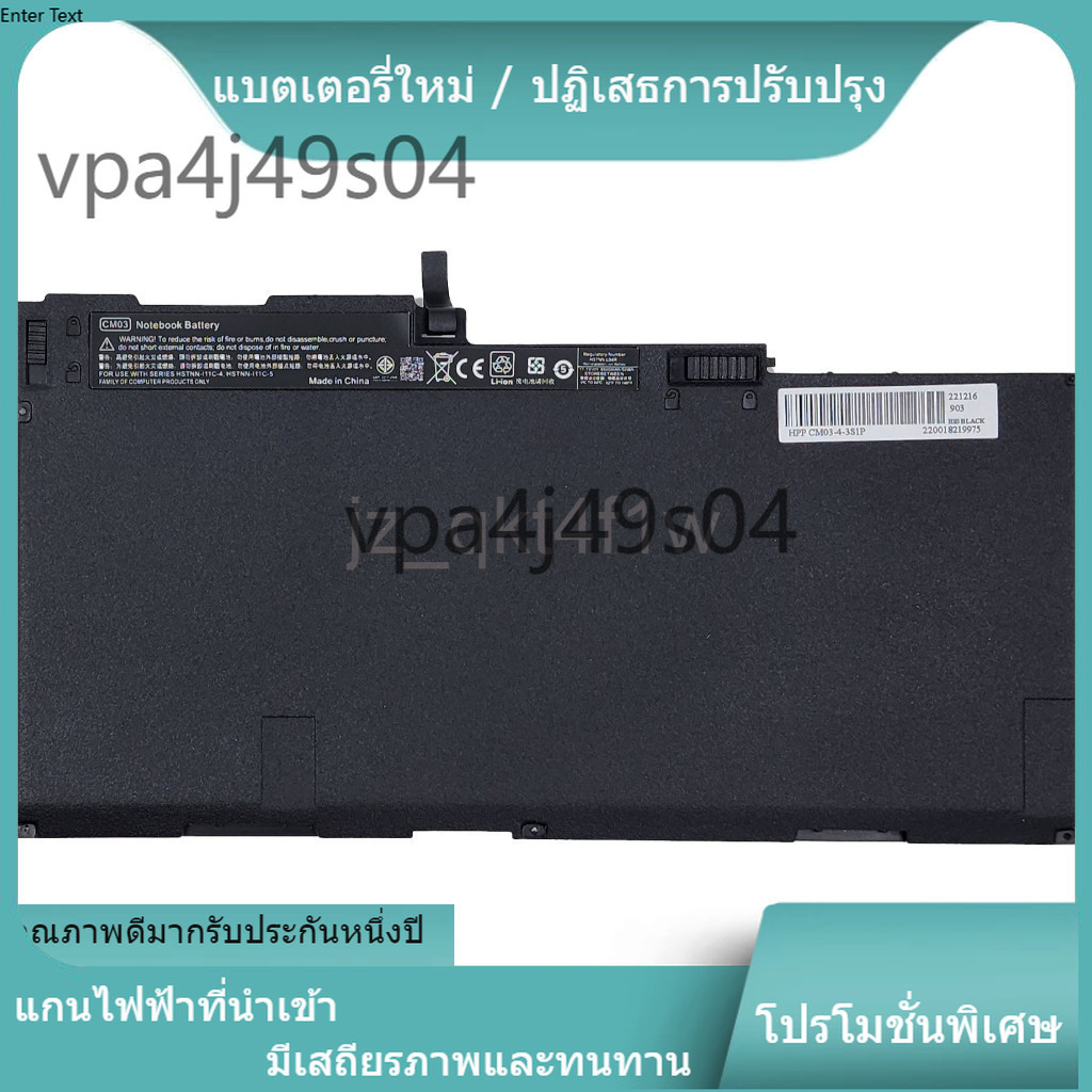 დFOR ใหม่เข้ากันได้ HP CM03XL คุณภาพสูง HP EliteBook 840 845 850 855 G1 G2 แบตเตอรี่แล็ปท็อปที่ทนทาน NEWდ