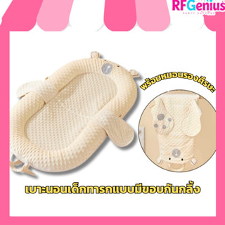 เบาะนอนเด็กทารกแบบมีขอบกันกลิ้ง พร้อมหมอนรองศีรษะและหมอนรองข…