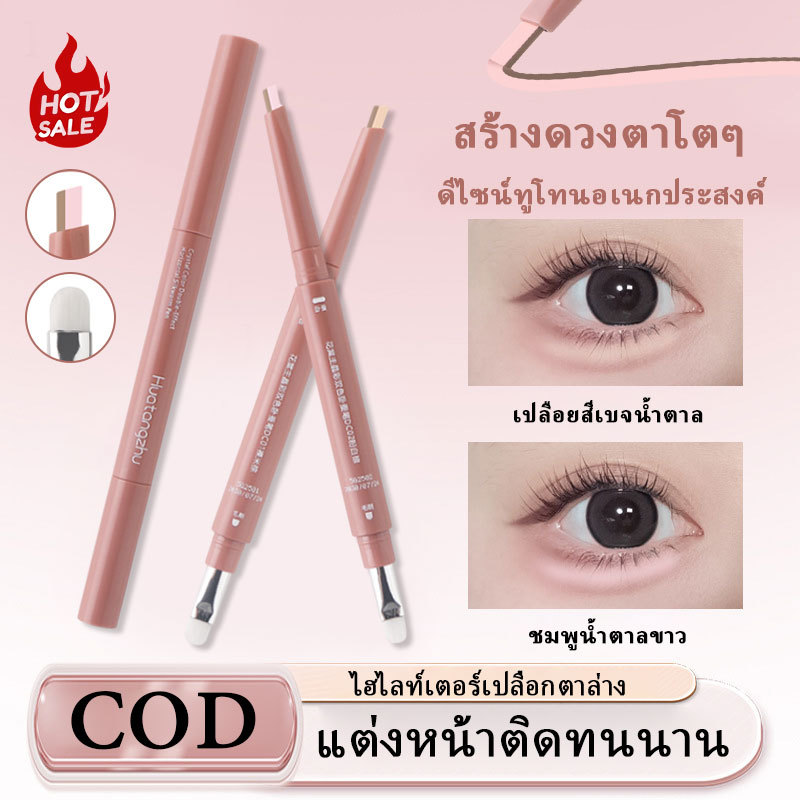 dolly eye pencil ปากกาเขียนดอลลี่อาย2in1มาพร้อมแปรงเกลี่ยเนื้อละเอียด การทาครั้งเดียวจะทำให้ดวงตาโตขึ้น ปากกาไหมธรรมชาติ