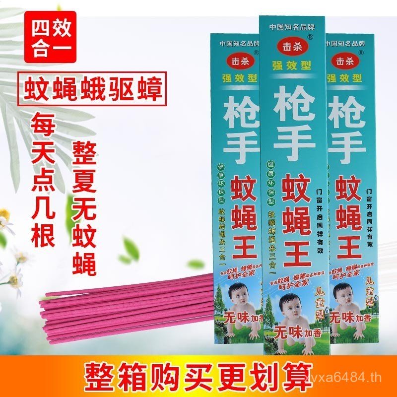 กล่องกล่องยุงม้วน Fly COIL ยุง Fly COIL ขายส่ง Repellent Fly ยุงยาวนานในร่ม King 10 โรงแรมที่มีประสิ