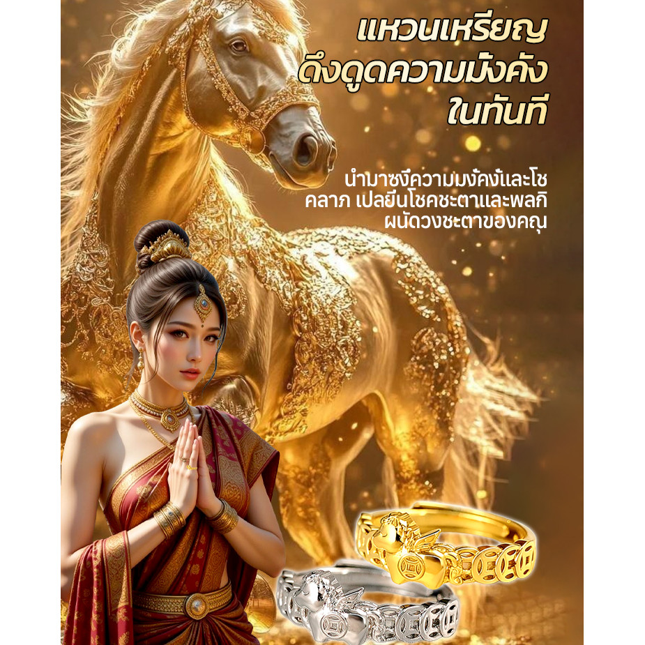 🔥โปร 1 แถม 1 ✅แหวนเหรียญนำโชค/แหวนทองแดง/ปีม้า แหวนมงคล รุ่นผนึกกำลังให้โชค ดูดทรัพย์ เศรษฐี ดึงดูดความมั่งคั่งได้ทันทีด้วยแหวนทรงเหรียญสุดประณีตนี้ และผู้หญิง ดูแลง่ายเพียงเช็ดด้วยผ้านุ่ม