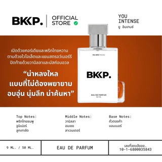 YOU INTENSE น้ำหอม BKKP. น้ำหอมดุ๊ป น้ำหอมเทียบ 1:1 ติดทน Stronger With You EDP [เกรดดีที่สุด]