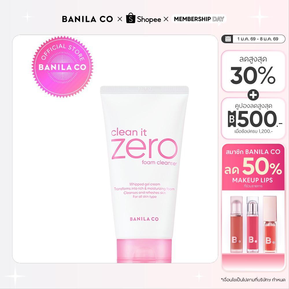 BANILA CO Clean It Zero Original Foam Cleanser 150ml. บานิลา โค โฟมล้างหน้า สูตรปรับผิวกระจ่างใส