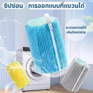 ถุงซักรองเท้า สำหรับซักในเครื่องซักผ้า กันเปียกเก็บรองเท้า สะอาดไว ไม่ทำลายรองเท้า เส้นด้ายตาข่ายระบายอากาศ