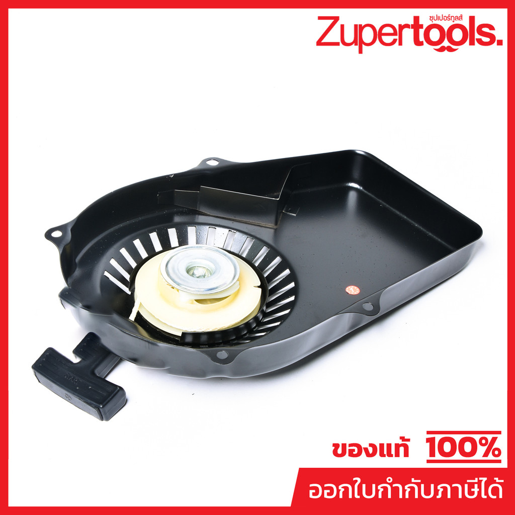 อะไหล่ AG-HA-1000D#41 คันสตาร์ท