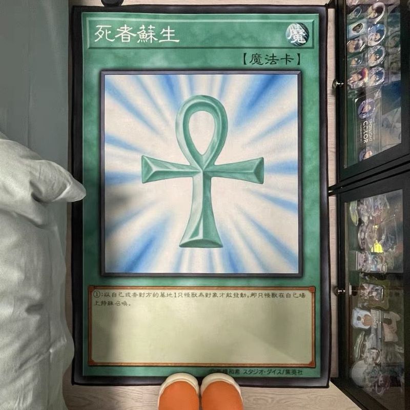 Yu-Gi-Oh Card Dead Susheng ไอเดียแบบญี่ปุ่นพรมห้องนั่งเล่นห้องนอนพรมปูพื้น