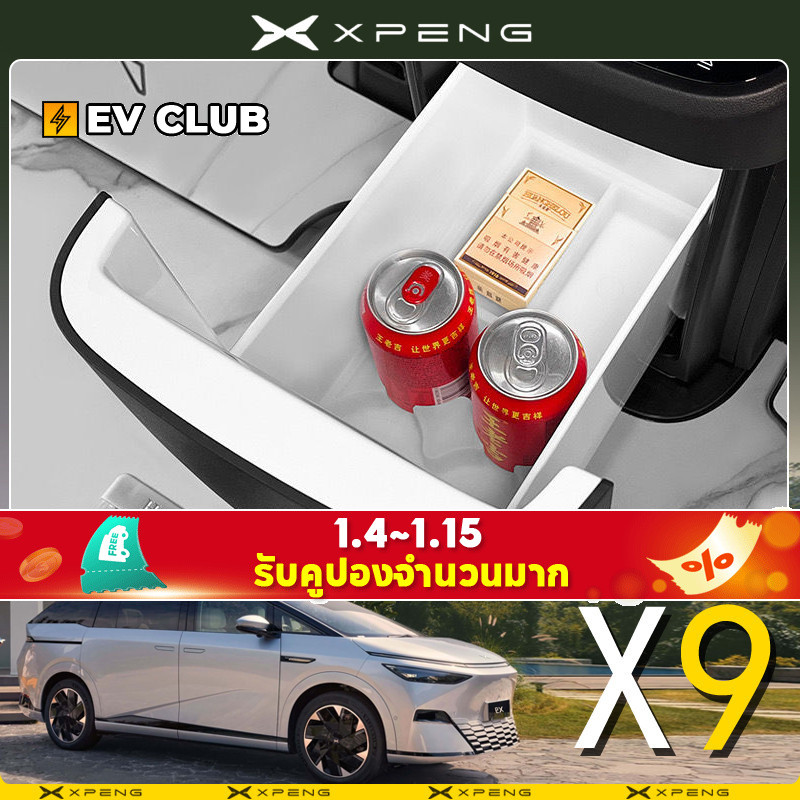 2024/2025 xpeng X9 EV/xiaopeng accessory MVP เฉพาะตู้เย็นถาดกล่องเก็บ Central Control ที่เก็บของในรถ