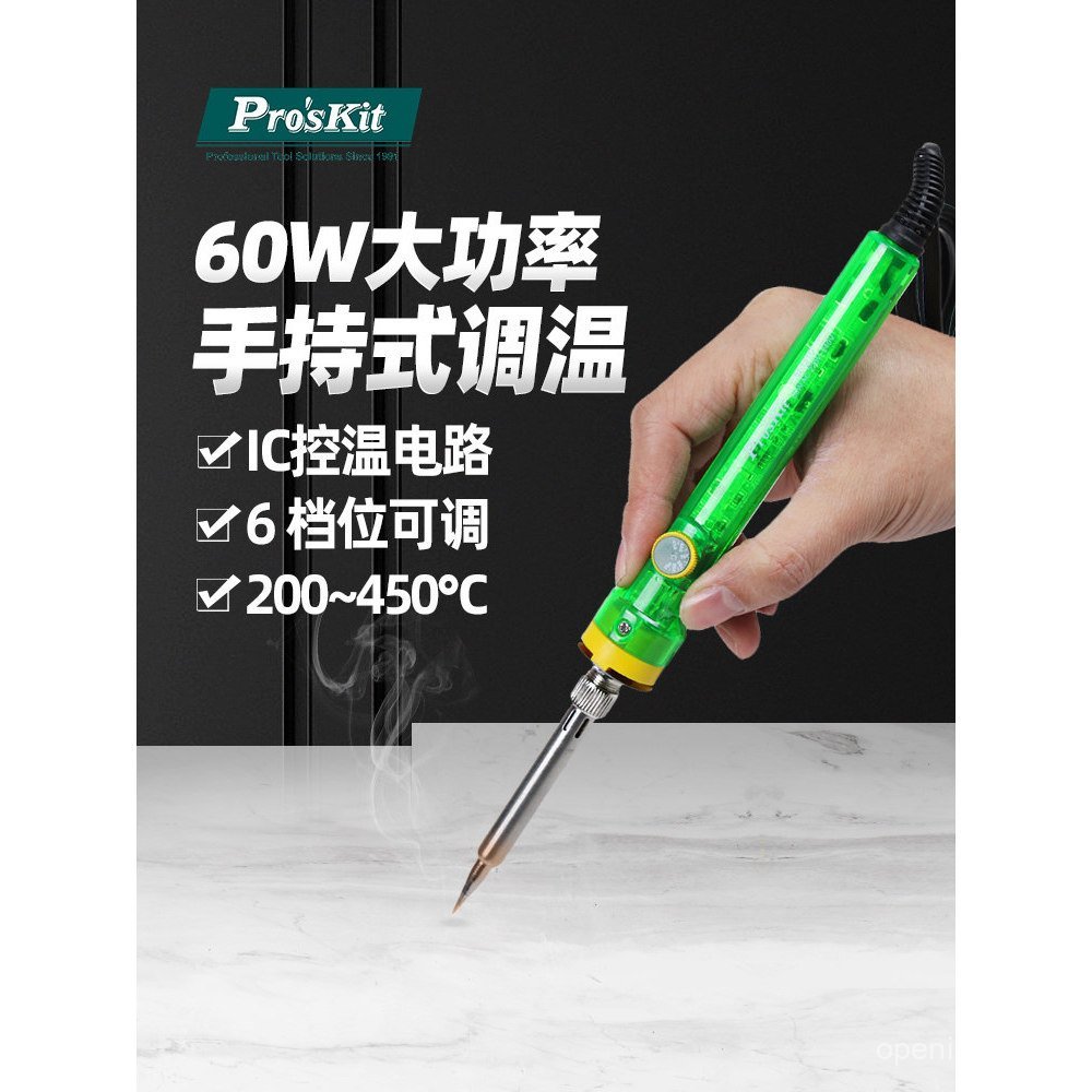 Baogong SI-131G หัวแร้งไฟฟ้าในครัวเรือน 60W ปรับอุณหภูมิปากกาบัดกรีไฟฟ้าซ่อมหัวแร้งไฟฟ้าซ่อมอิเล็กทร