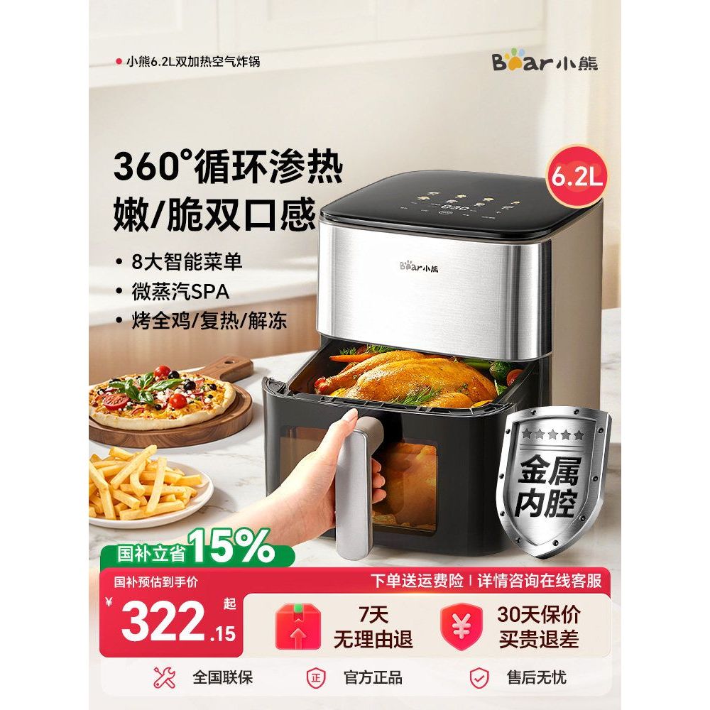 Air Air Fryer Subsidy Visual เครื่องทําความร้อนคู่ไม่พลิกความจุขนาดใหญ่ในครัวเรือนเตาอบ Air Electric
