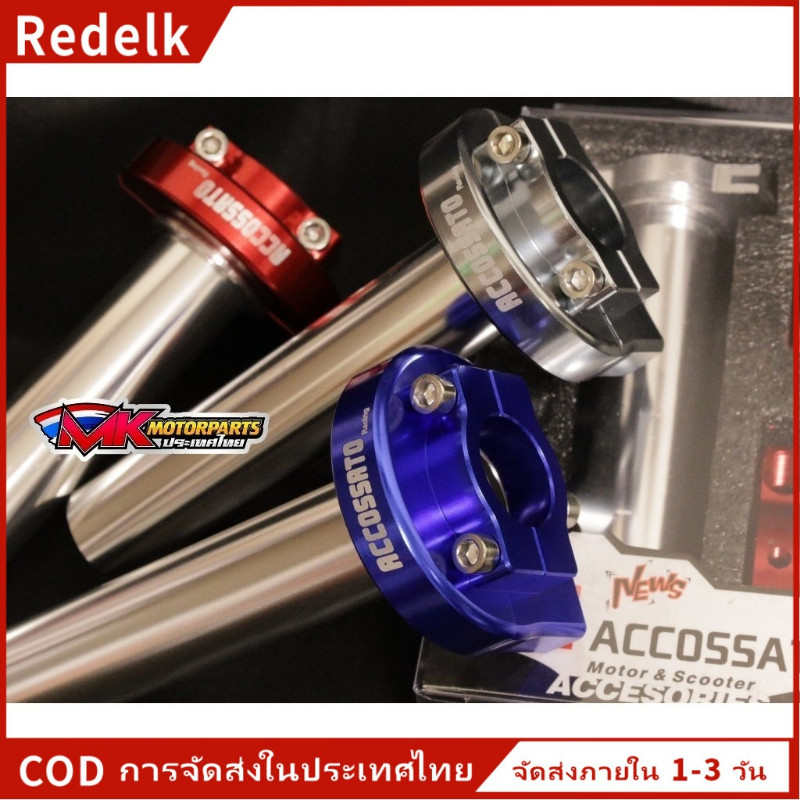 คันเร่งอัลลอยด์ป้องกันการโจรกรรมแบบเดี่ยว สากล ACCOSSATO PREMIUM COPY 2 ชิ้น