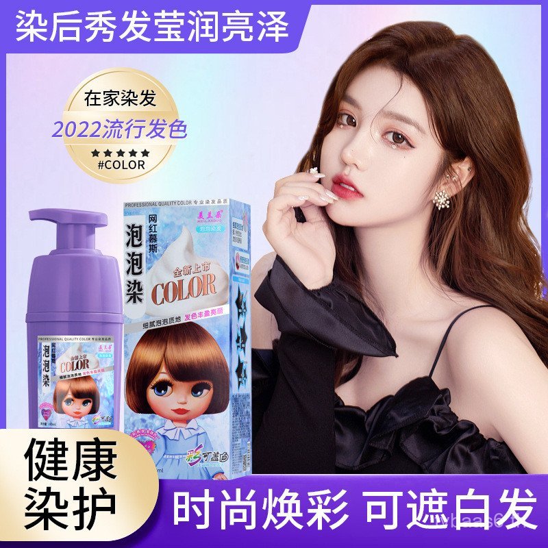 Merando Hair Dye Influencer Mousse Bubble Dye One-Wash Color Hair Dye Easy 2025 สียอดนิยม One-Piece 