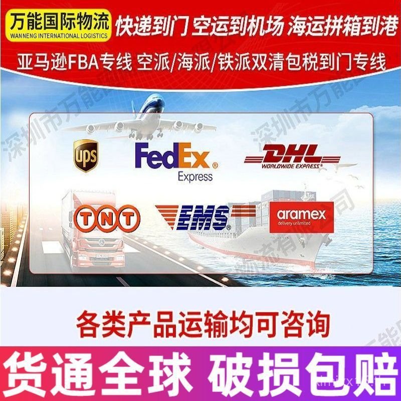 Logistics พู่ Air American Shipping สินค้ารถไฟขนส่งทะเลในนามของ FBA Hotline Logistics Express Delive