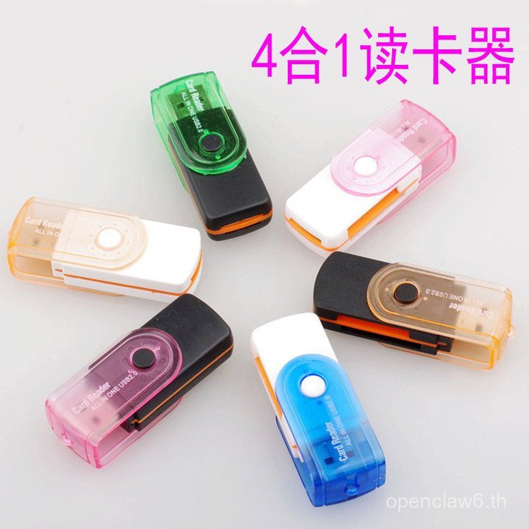 MS ขายส่ง Merry-go-round ขายส่งมัลติฟังก์ชั่น Four-in-One Card Reader ขายส่ง TF Card Reader SD M2 MS
