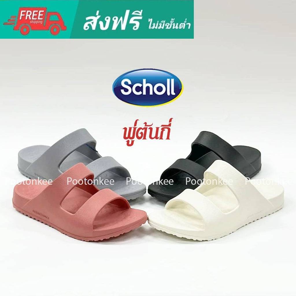 Scholl Biom Sonic Slip-On Sandals for Women/Men, Size 36-44, Genuine, Ready to Ship.