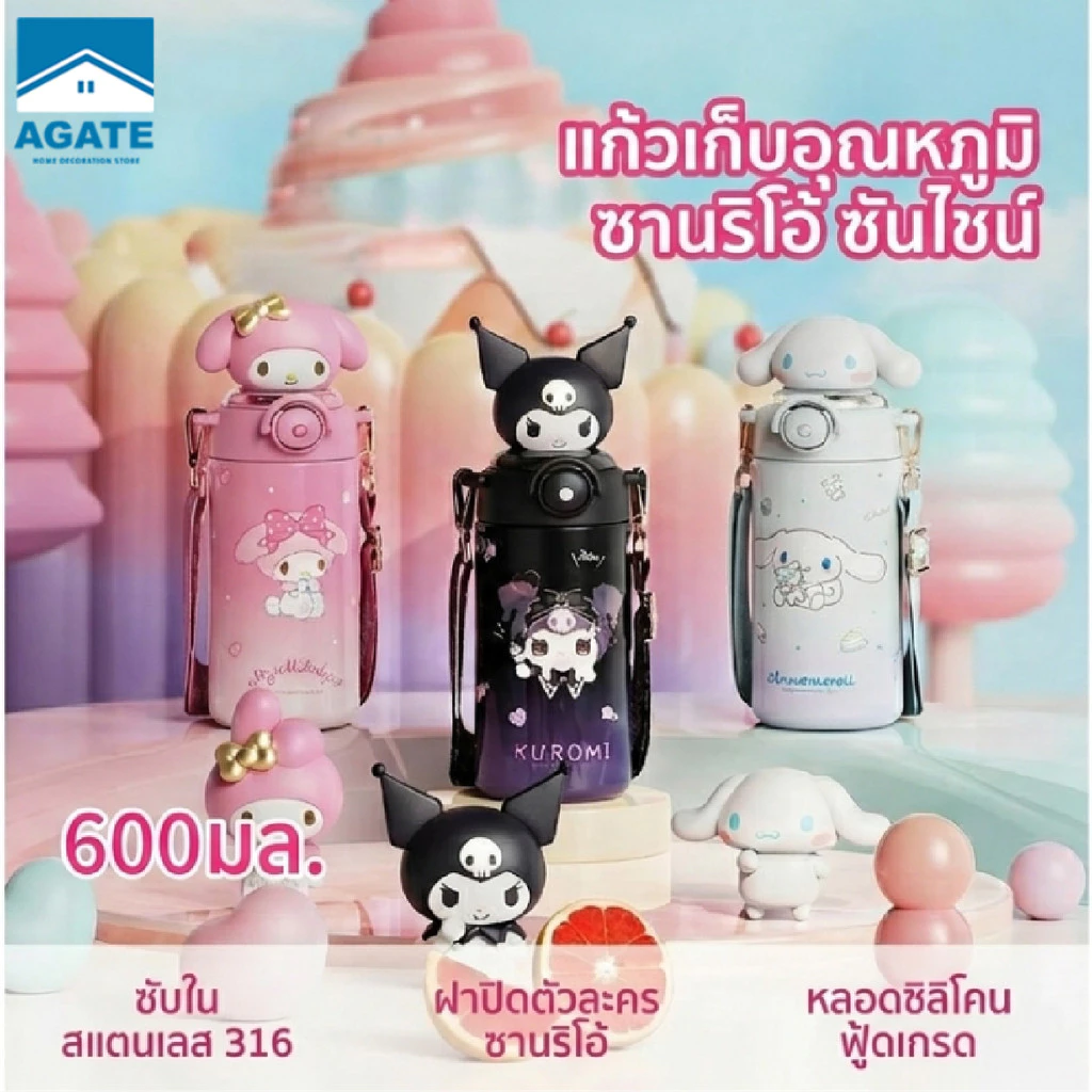 พร้อมส่งในไทย ขวดน้ำเก็บอุณหภูมิลาย Sanrio เป็นสแตนเลส 316 เก็บร้อน/เย็นได้ดีมาก มีทังหลอดดูดและกระดกดื่มและมีสายคล้องคอ