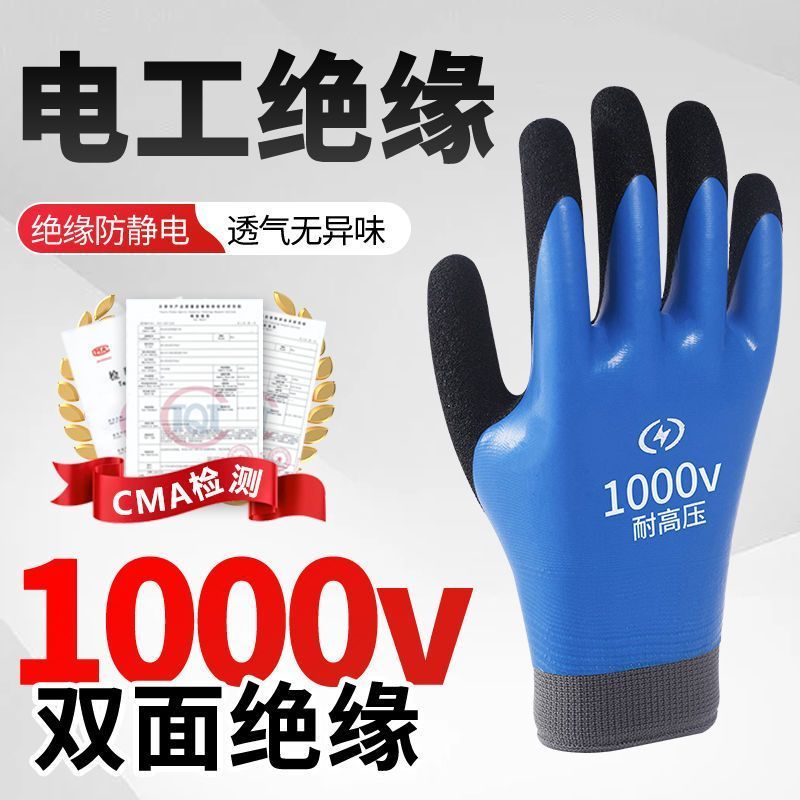 Good Stuff/good Stuff1,000v ถุงมือฉนวนไฟฟ้ากันน้ํา Anti-Static ยืดหยุ่นทนทานสบาย Low-Voltage 400v ไฟ