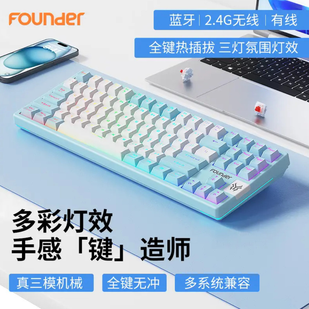 Fangzheng GK87 บลูทูธไร้สายแบบมีสายสามโหมด Luminous Mechanical Keyboard Full-Key Hot-Swap Gaming คอม