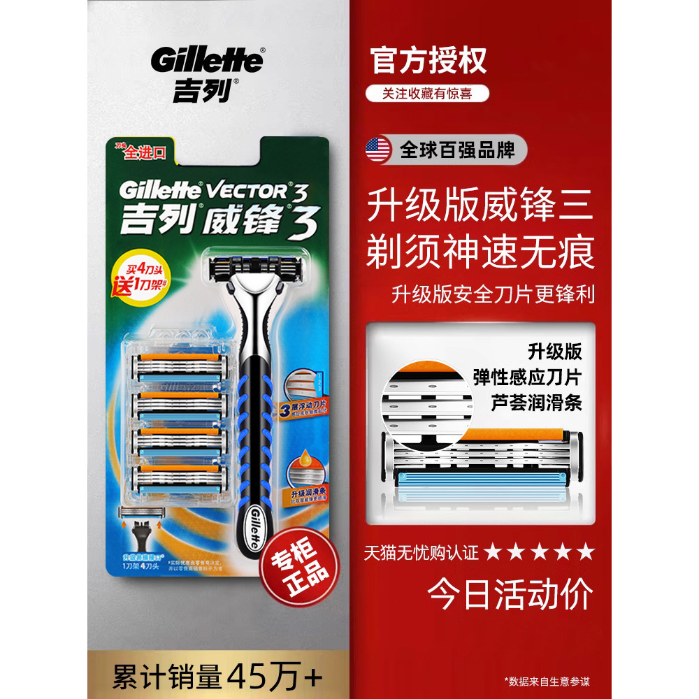 Gillette gillette gillette 3 Manual Razor Sharp Blade Gilette มีดโกนผู้ชายใบมีดสามชั้น