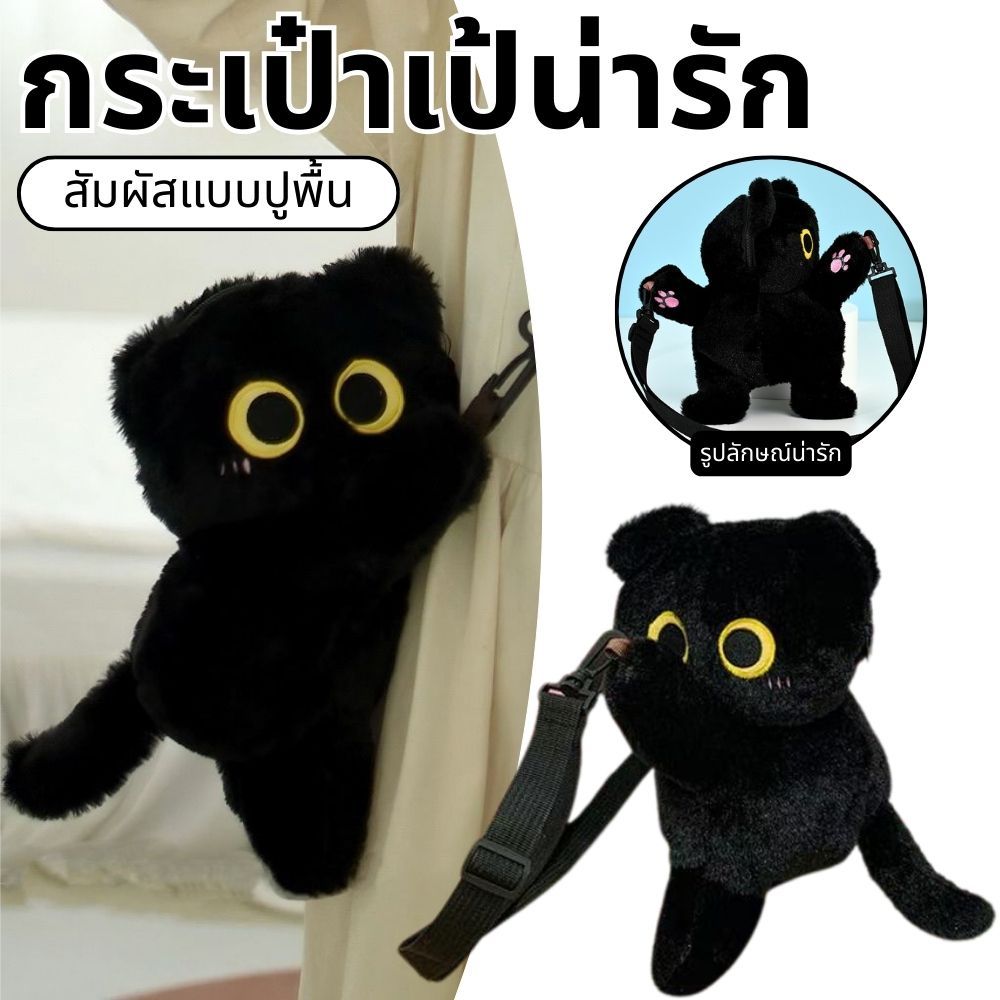 น่ารักแมวสีดำตุ๊กตากระเป๋าสะพายหลัง Girl Heart ตุ๊กตาตุ๊กตากระเป๋าความจุขนาดใหญ่สำหรับเด็ก