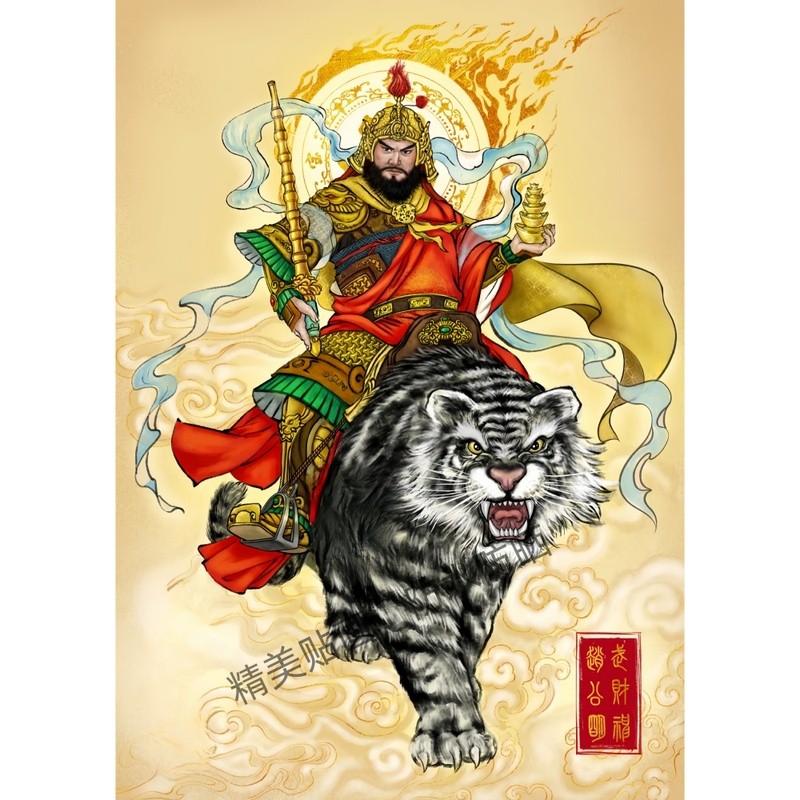 2026 Zhao Gong God of Wealth God of Wealth Xuantan Zhao Gongming Zhenjun ของแท้ God of Wealth สติกเก