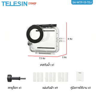 TELESIN S4-WTP-13-TDJ For Osmo Nano Waterproof Case เคสกันน้ำสำหรับ Osmo Nano