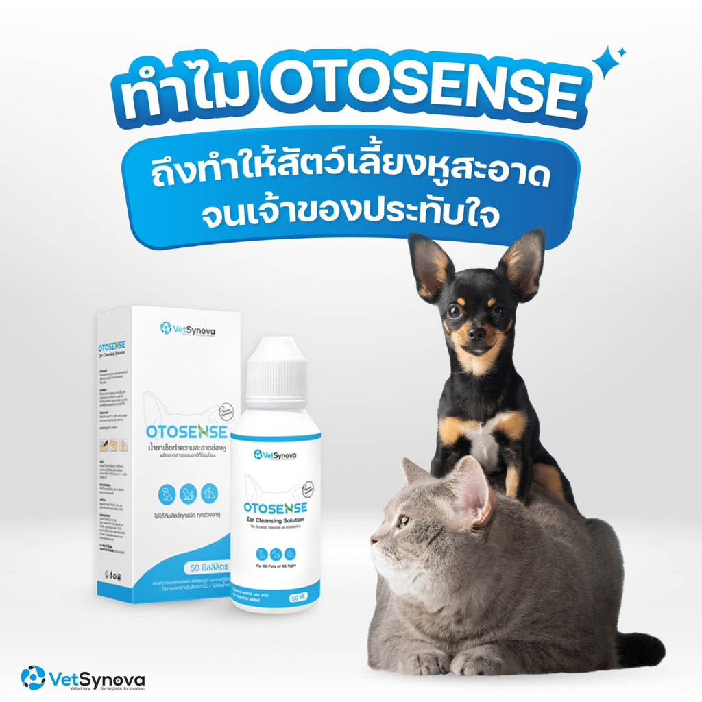 Otosense น้ำยาล้างหู กำจัดไรในหู ทำความสะอาดหู ละลายขี้หู รูปที่ 7