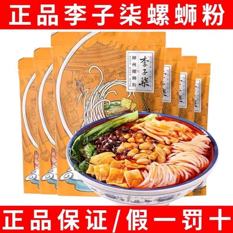 บะหมี่หอยทาก Liuzhou 335g * 10 ถุง บะหมี่สกรู Guangxi Liuzhou อาหารสําเร็จรูปพิเศษ