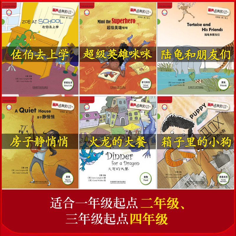 Zob at school zob at school หนังสือภาพภาษาอังกฤษ+Superhero Mimi+Tortoises and Friends+House Quiet+Fi
