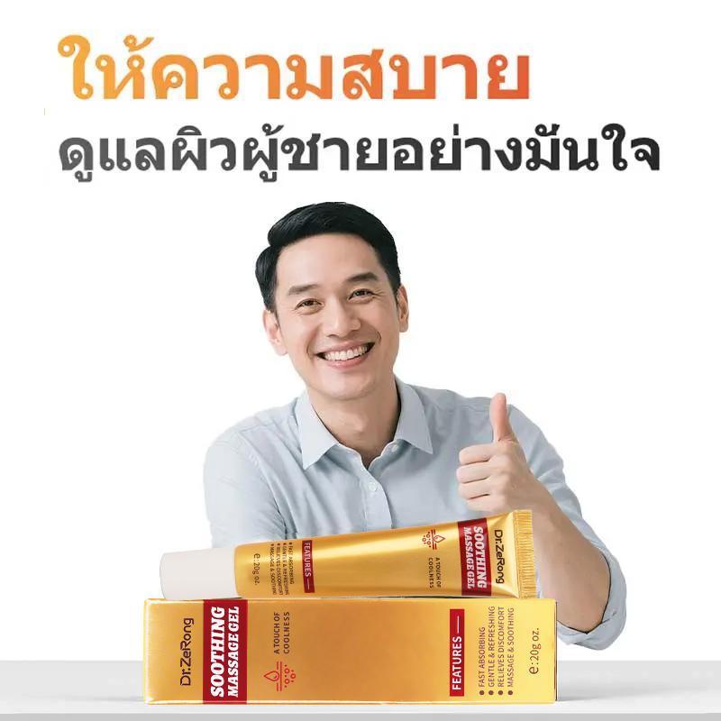 【COD】Dr.ZeRong เจลบำรุงผิวสำหรับผู้ชาย สูตรอ่อนโยน ใช้ได้ทุกวัน ซึมไว ไม่เหนียวเหนอะหนะ จากสมุนไพรบริสุทธิ์และโสมธรรมชาติ