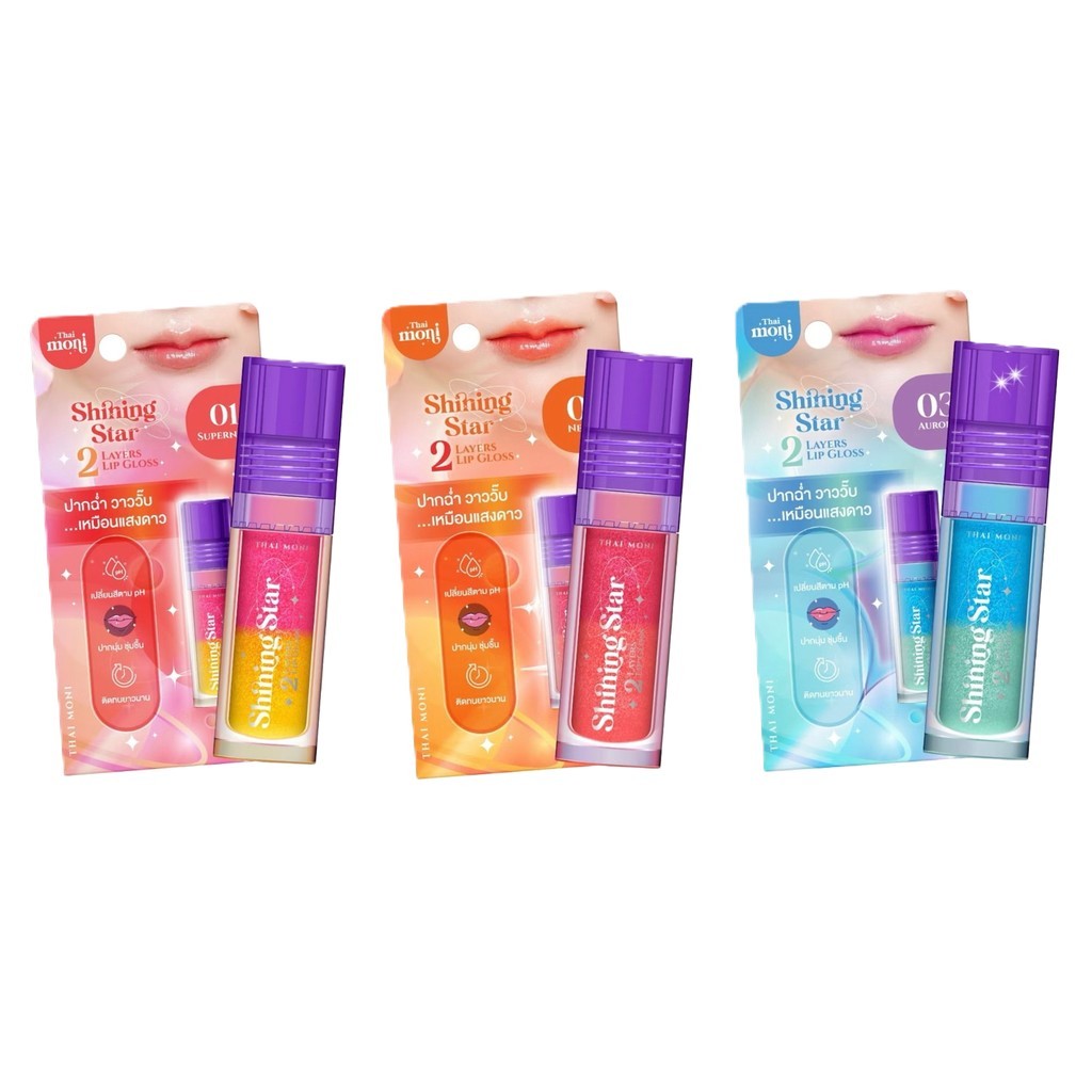 Thai Moni Lip Gloss 2 Layers 2.2g ไทย โมนิ ลิปกลอส เปลี่ยสีนตาม PH 💓