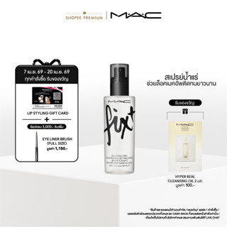 MAC FIX+ ORIGINAL / แมค เซ็ตติ้งสเปรย์ FIX+ ORIGINAL- สเปรย์…