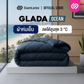 SiamLatex ผ้าห่มเย็น รุ่น Glada Ocean ลดอุณหภูมิ 3°C นุ่มฟู …