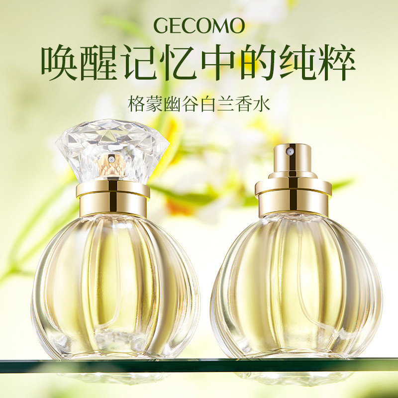 GEOMO GEOMO GEOMO Fresh Fresh Grade Romantic Plant Extract 26.4.7