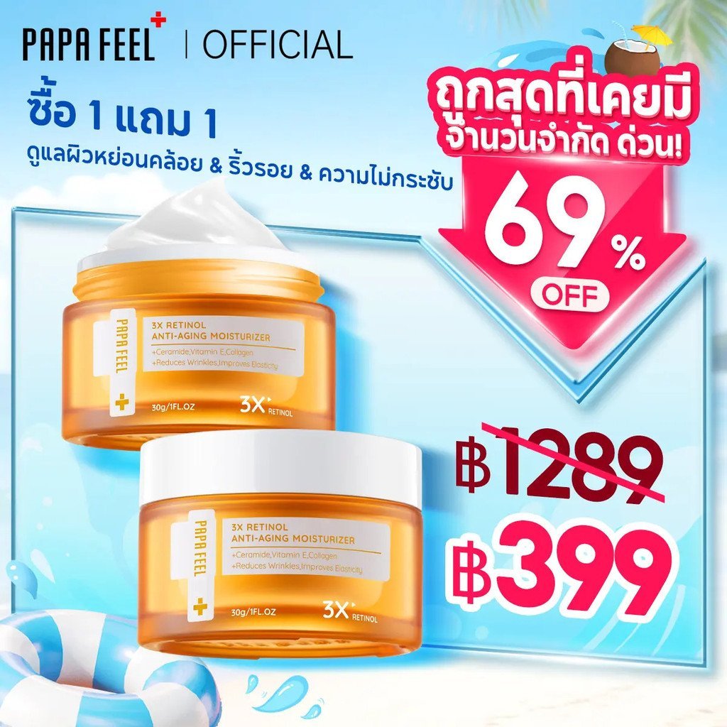 PAPA FEEL 3X RETINOL Ceramide Soluble Collagen Facial Cream 30g*2 DOMM