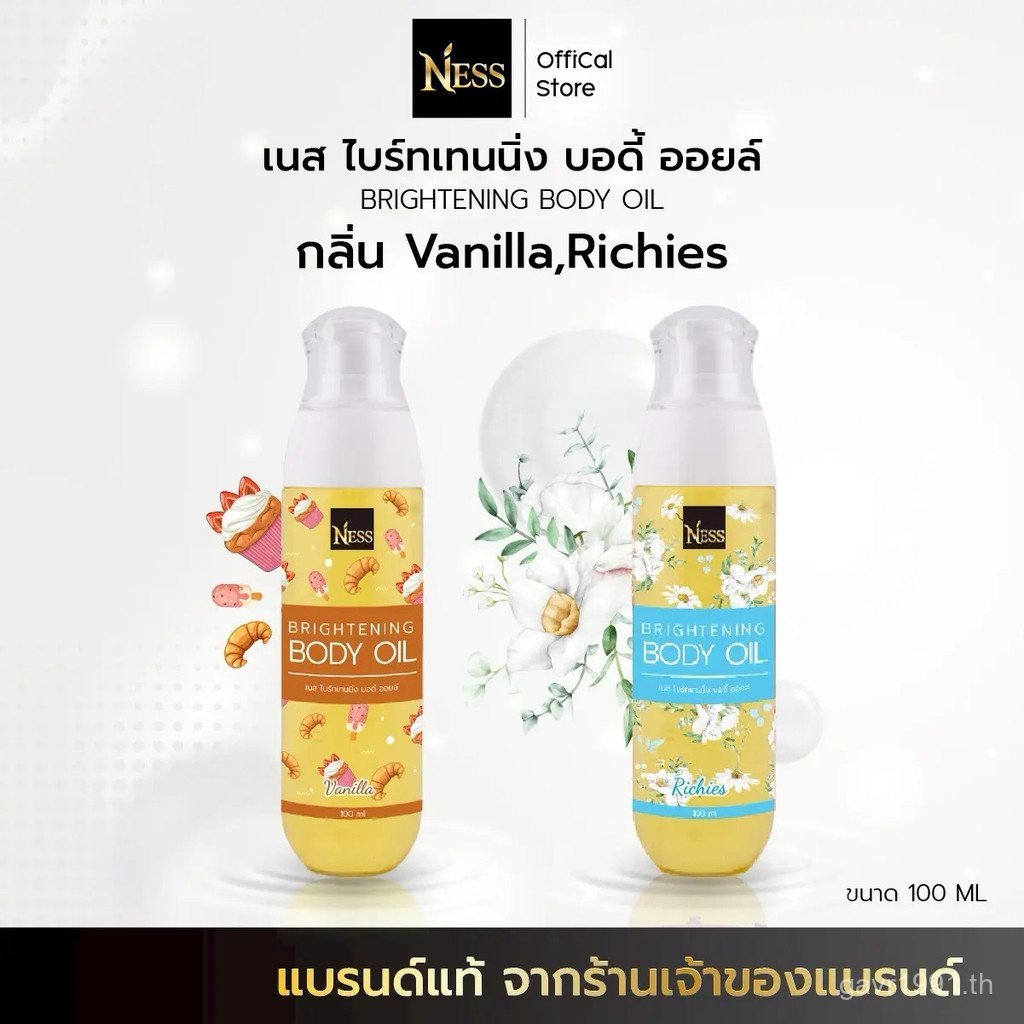 Ness [ร้านค้าของแท้] (Double Basket) Body Oil สําหรับการดูแลผิว กลิ่นดอกไม้+กลิ่นผลไม้+ครัวซองต์วานิ