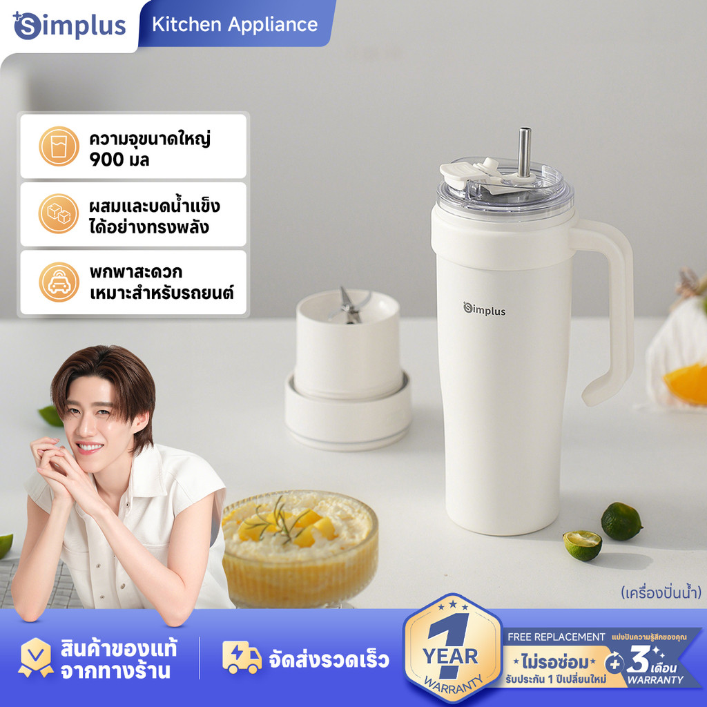 Simplus เครื่องปั่นพกพาไร้สาย แก้วดีไซน์ทันสมัย พกพาสะดวก ถอดเปลี่ยนได้ ความจุ 950 มล. Juicers Blenders ZZJH014