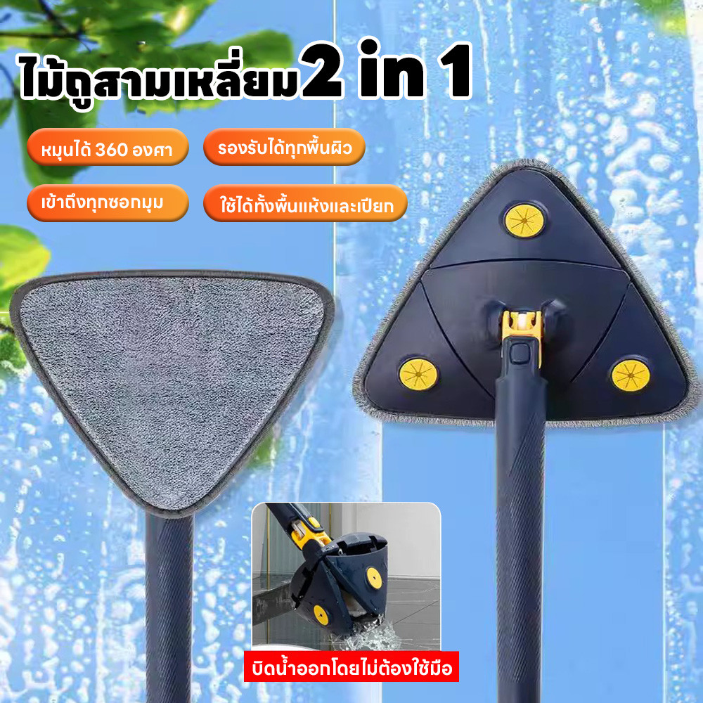ไม้ถูพื้นรีดน้ำ ไม้ถูสามเหลี่ยม ไม้ถู2in1ไม่ต้องล้างด้วยมือ บิดน้ำออกเพียงแค่ดึง ใช้ได้ทั้งแห้งและเปียก รับพื้นได้ทุกแบบ