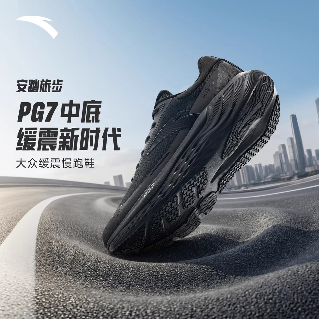Anta PG7 Travel 丨 Cushioning Jogging Shoes Men Summer Breathable รองเท้ากีฬาที่สะดวกสบาย