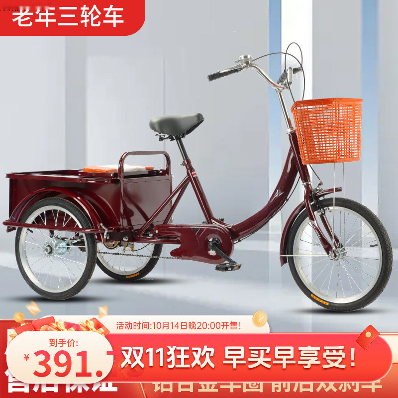 คันเหยียบผู้สูงอายุ ผู้ใหญ่ สามล้อมนุษย์ Self-Leisure Outing Driving Shopping Cart Old Walker รถสามล