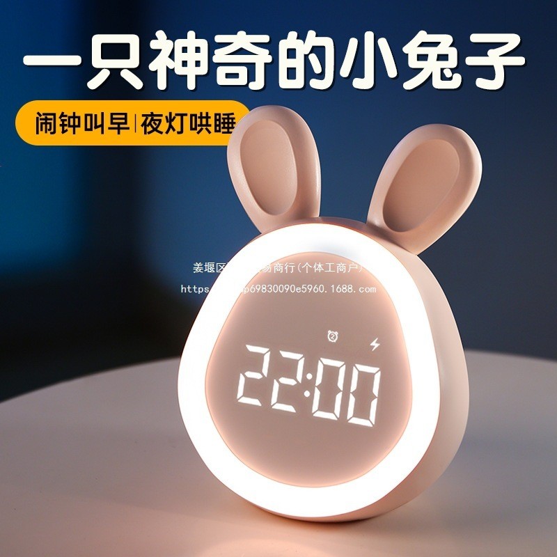 หลังคา Hualien เด็กนาฬิกาปลุกสาวสมาร์ท 2024 สไตล์ใหม่ Influencer กระต่ายนักเรียนใช้ Night Light ข้าง