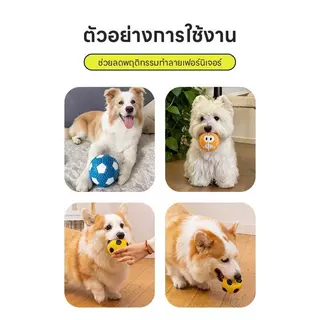 Doge&Orange บอลยางของเล่นสุนัข ยางกัดสุนัข มีเสียง ของเล่นหมา ช่วยขัดฟัน ทนต่อการกัด PU291